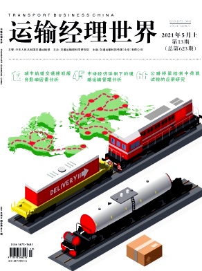 运输经理世界封面 运输经理世界封面